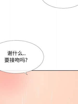 偶然同住 12-13話_12_017