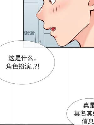 偶然同住 12-13話_13_023