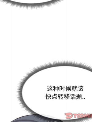 偶然同住 12-13話_13_098