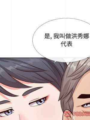 偶然同住 12-13話_13_086