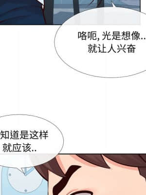 偶然同住 12-13話_13_039