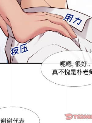 偶然同住 12-13話_13_050