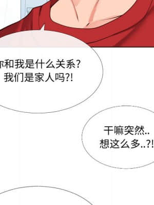 偶然同住 12-13話_12_115