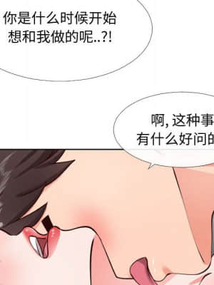 偶然同住 12-13話_12_049