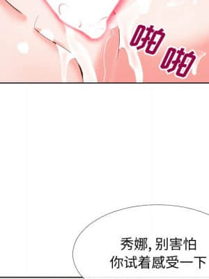 偶然同住 12-13話_12_053