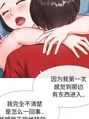 偶然同住 12-13話_12_041