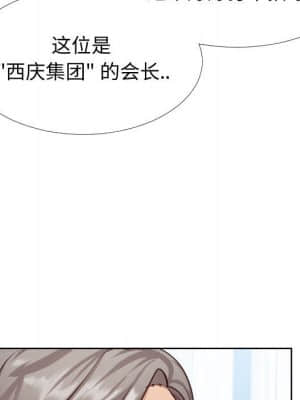 偶然同住 12-13話_13_069