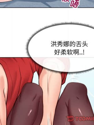 偶然同住 12-13話_12_020