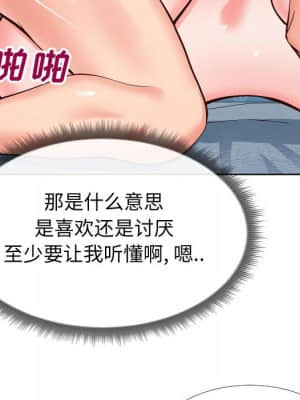 偶然同住 12-13話_12_043