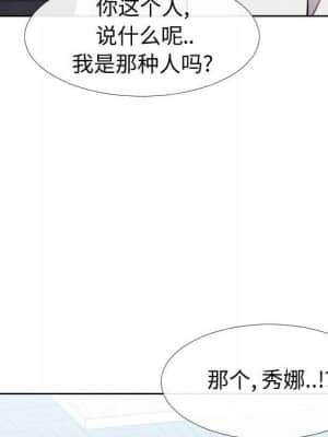 偶然同住 12-13話_13_059