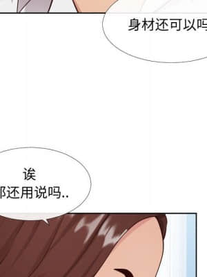 偶然同住 12-13話_13_054