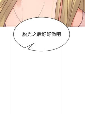 奇奇怪怪的女友 15-16話_16_136