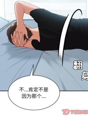 奇奇怪怪的女友 15-16話_15_102