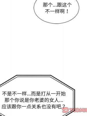 奇奇怪怪的女友 15-16話_16_057