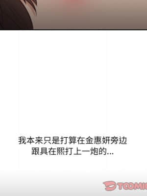 奇奇怪怪的女友 15-16話_15_048