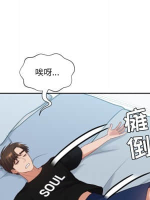 奇奇怪怪的女友 15-16話_15_043