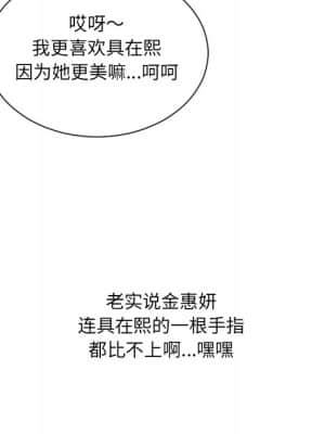 奇奇怪怪的女友 15-16話_15_105