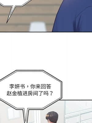 奇奇怪怪的女友 15-16話_16_043