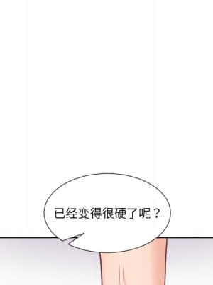 奇奇怪怪的女友 15-16話_16_095