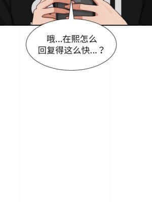 奇奇怪怪的女友 15-16話_15_148