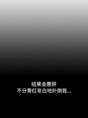 奇奇怪怪的女友 15-16話_15_049