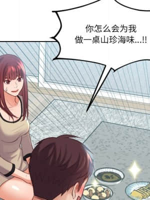 奇奇怪怪的女友 15-16話_15_010