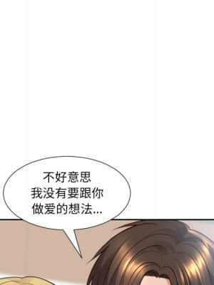 奇奇怪怪的女友 15-16話_16_099