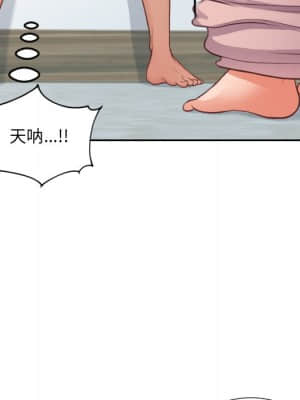 奇奇怪怪的女友 15-16話_16_148