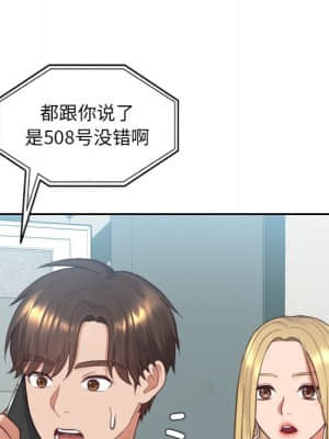 奇奇怪怪的女友 15-16話_16_033