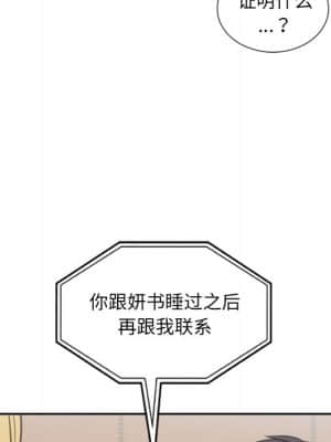 奇奇怪怪的女友 15-16話_16_065