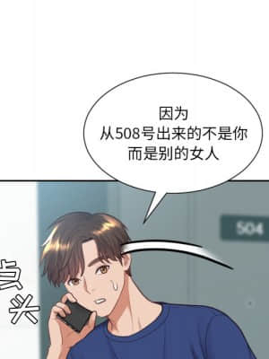 奇奇怪怪的女友 15-16話_16_031