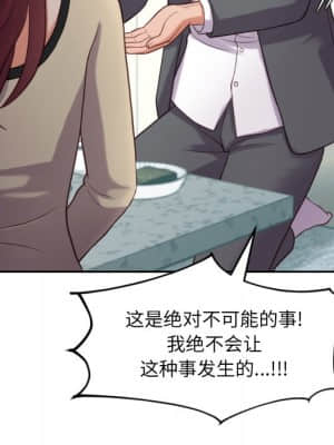 奇奇怪怪的女友 15-16話_15_027