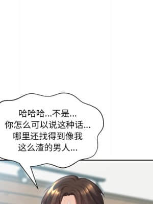 奇奇怪怪的女友 15-16話_16_061