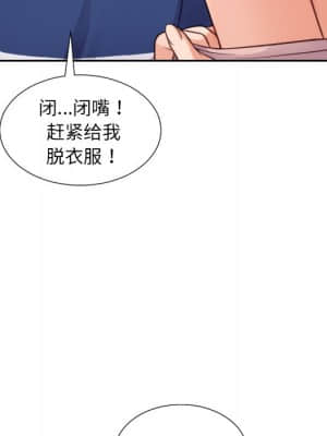 奇奇怪怪的女友 15-16話_16_146