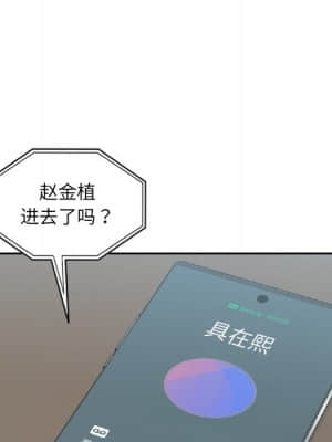 奇奇怪怪的女友 15-16話_16_040