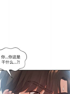 奇奇怪怪的女友 15-16話_16_106