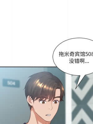 奇奇怪怪的女友 15-16話_16_019