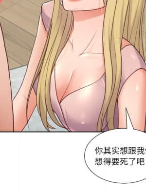 奇奇怪怪的女友 15-16話_16_109