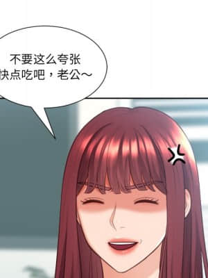 奇奇怪怪的女友 15-16話_15_024