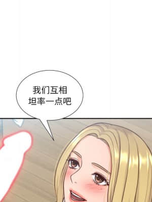 奇奇怪怪的女友 15-16話_16_108