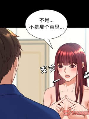 奇奇怪怪的女友 15-16話_15_093