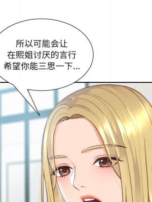 奇奇怪怪的女友 15-16話_16_114