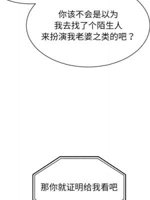 奇奇怪怪的女友 15-16話_16_063