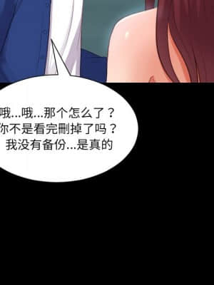 奇奇怪怪的女友 15-16話_15_092