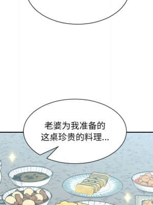 奇奇怪怪的女友 15-16話_15_018