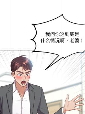 奇奇怪怪的女友 15-16話_15_006