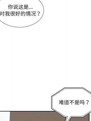 奇奇怪怪的女友 15-16話_16_051