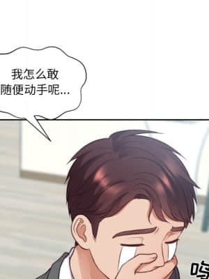 奇奇怪怪的女友 15-16話_15_020