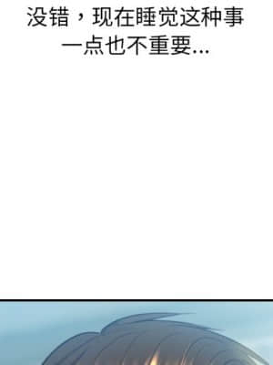 奇奇怪怪的女友 15-16話_16_004