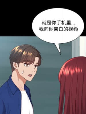 奇奇怪怪的女友 15-16話_15_091